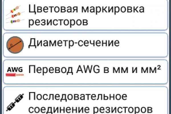 Кракен правильная