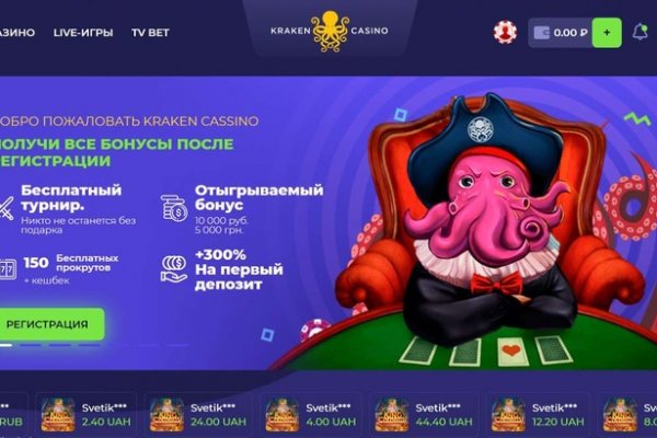Kraken площадка