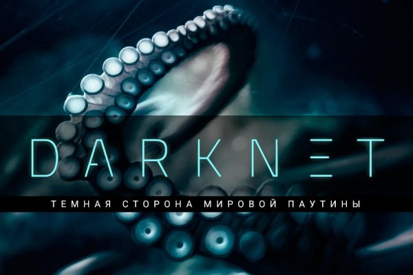 Что такое кракен маркет