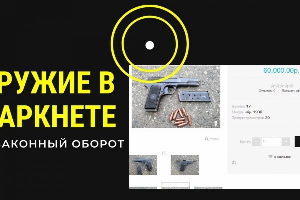 Даркнет вход