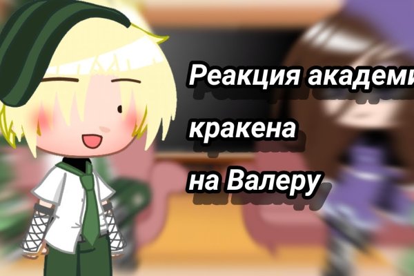 Восстановить аккаунт кракен